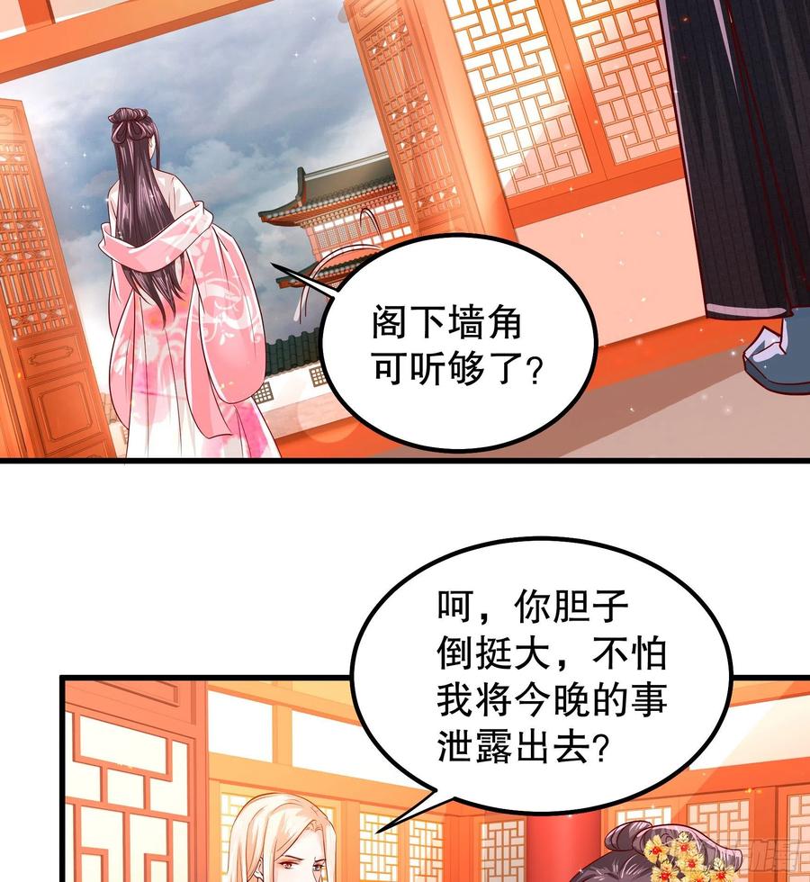 皇后必须我来当010：兄妹相见
