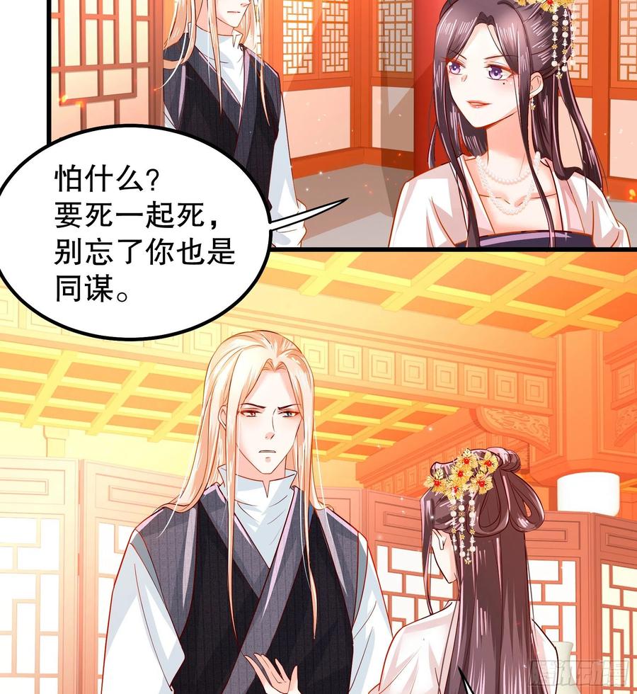 皇后必须我来当010：兄妹相见