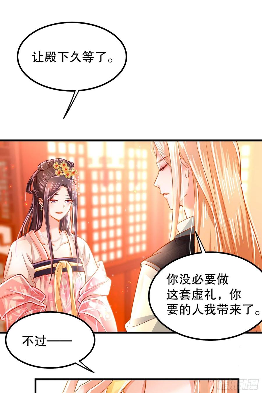 皇后必须我来当010：兄妹相见
