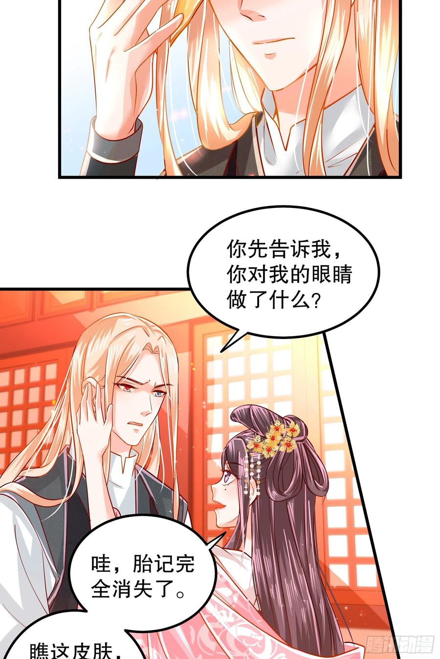 皇后必须我来当010：兄妹相见