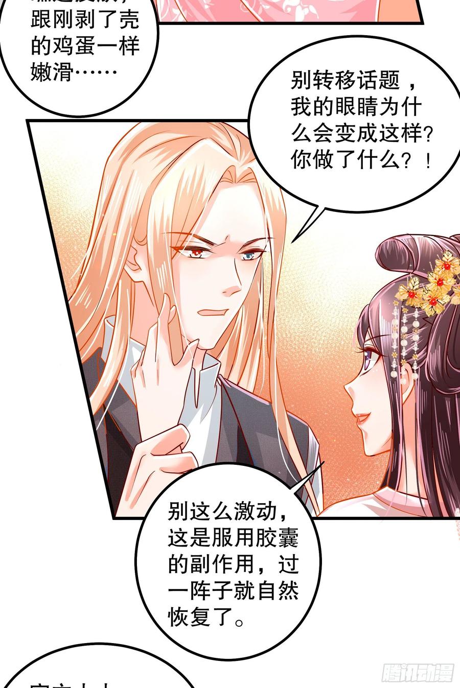 皇后必须我来当010：兄妹相见