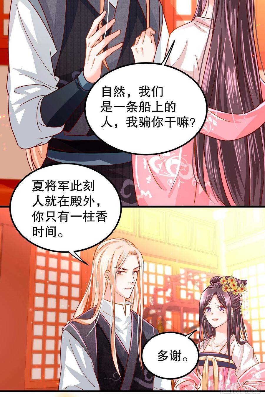 皇后必须我来当010：兄妹相见