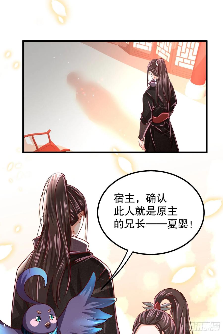 皇后必须我来当010：兄妹相见