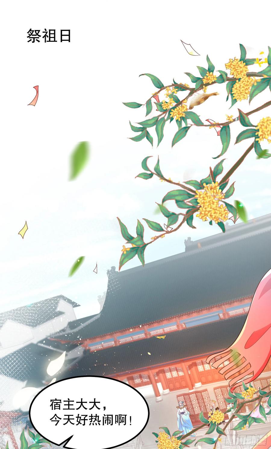 皇后必须我来当011：白莲花补刀