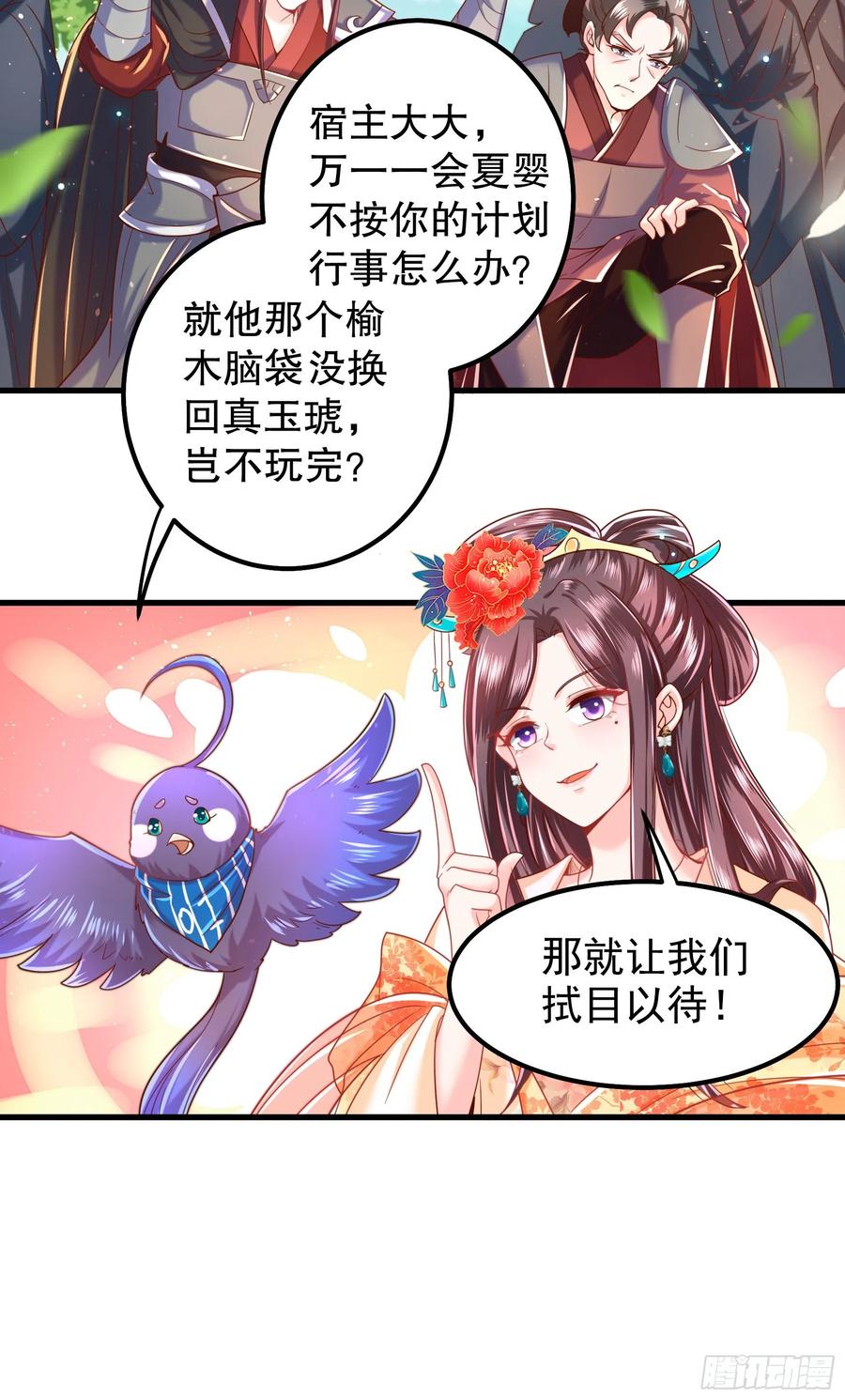 皇后必须我来当011：白莲花补刀
