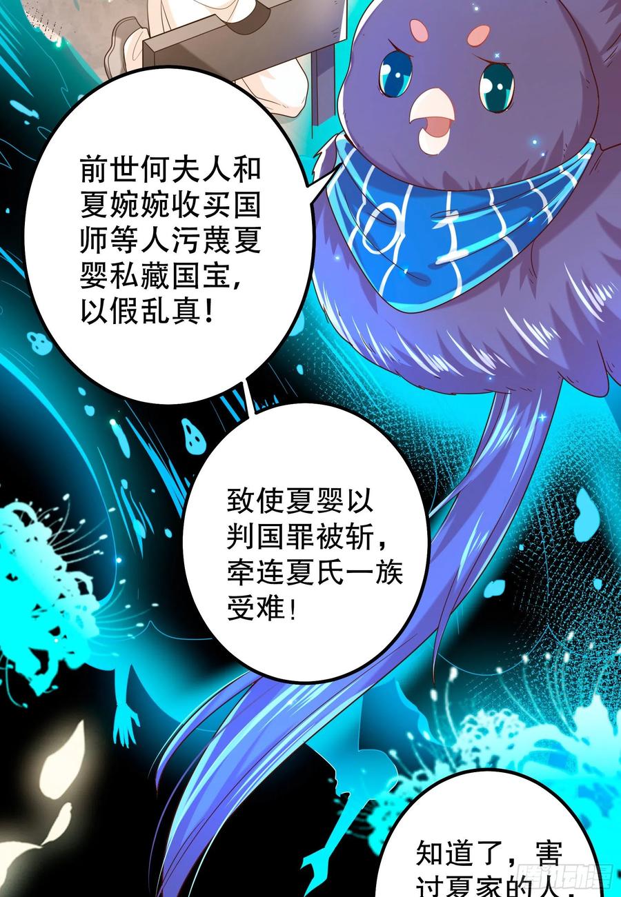 皇后必须我来当011：白莲花补刀