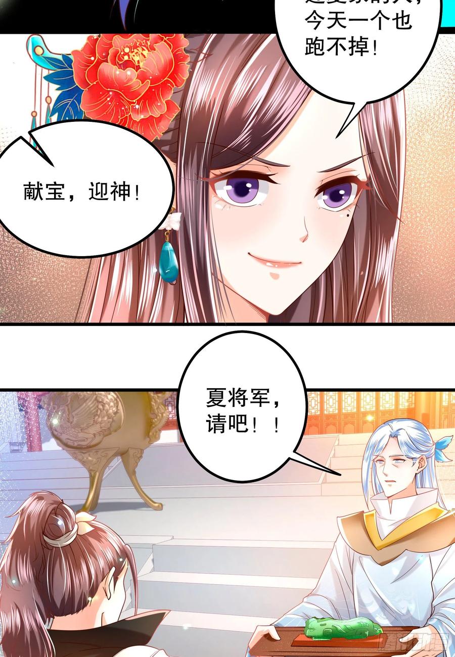 皇后必须我来当011：白莲花补刀