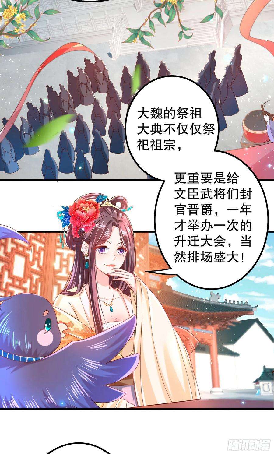 皇后必须我来当011：白莲花补刀