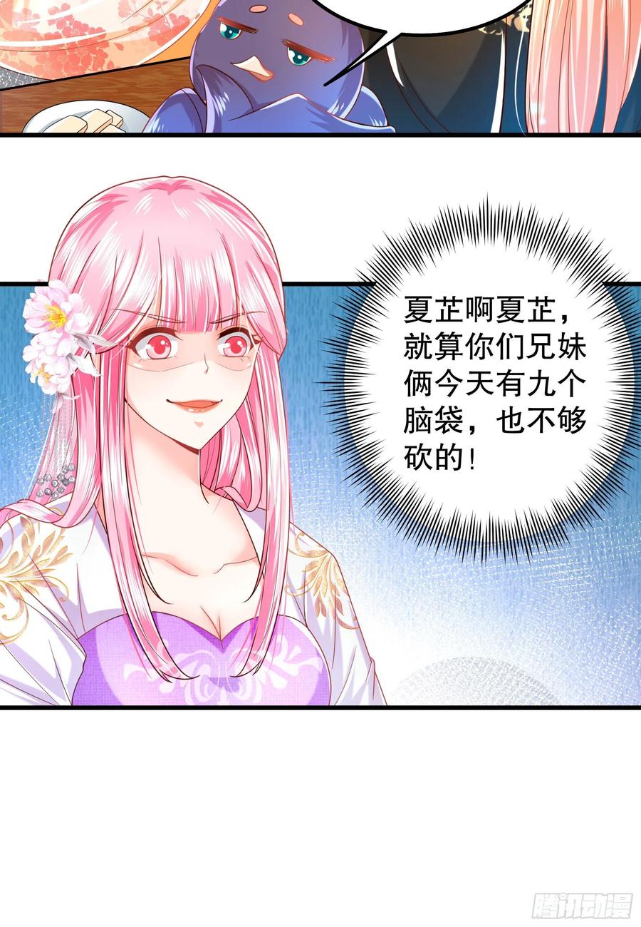 皇后必须我来当011：白莲花补刀