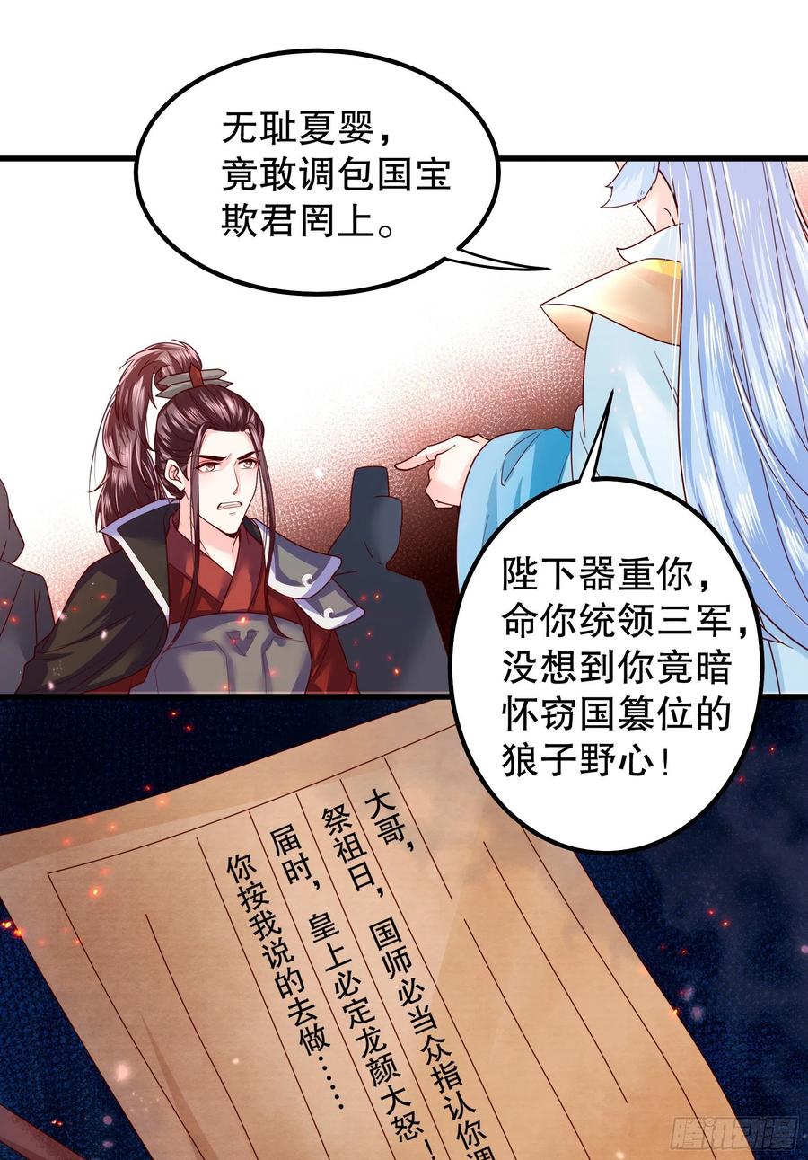 皇后必须我来当011：白莲花补刀