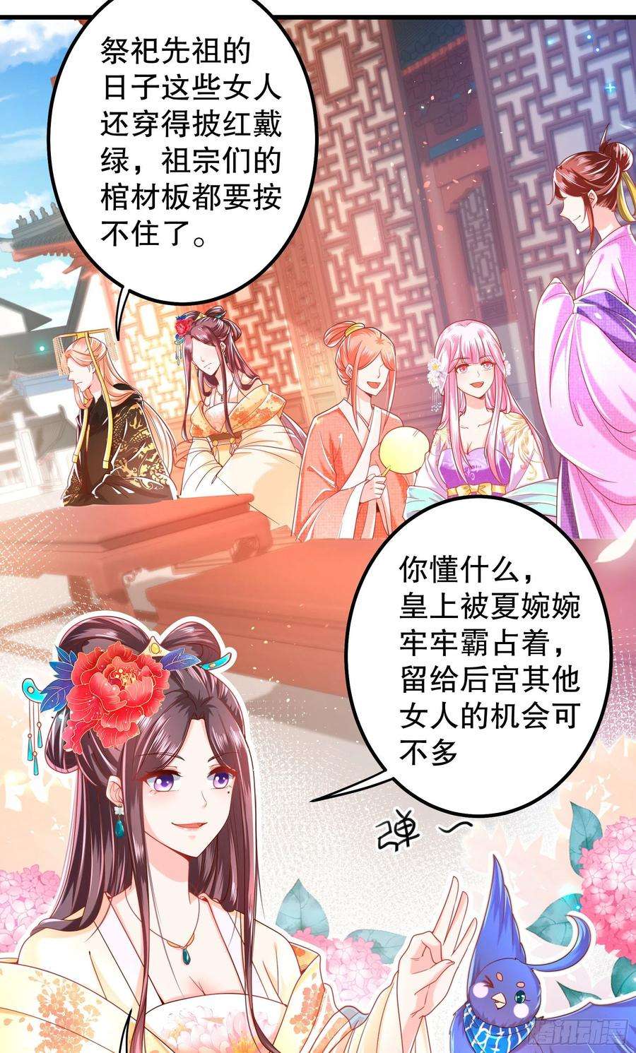 皇后必须我来当011：白莲花补刀