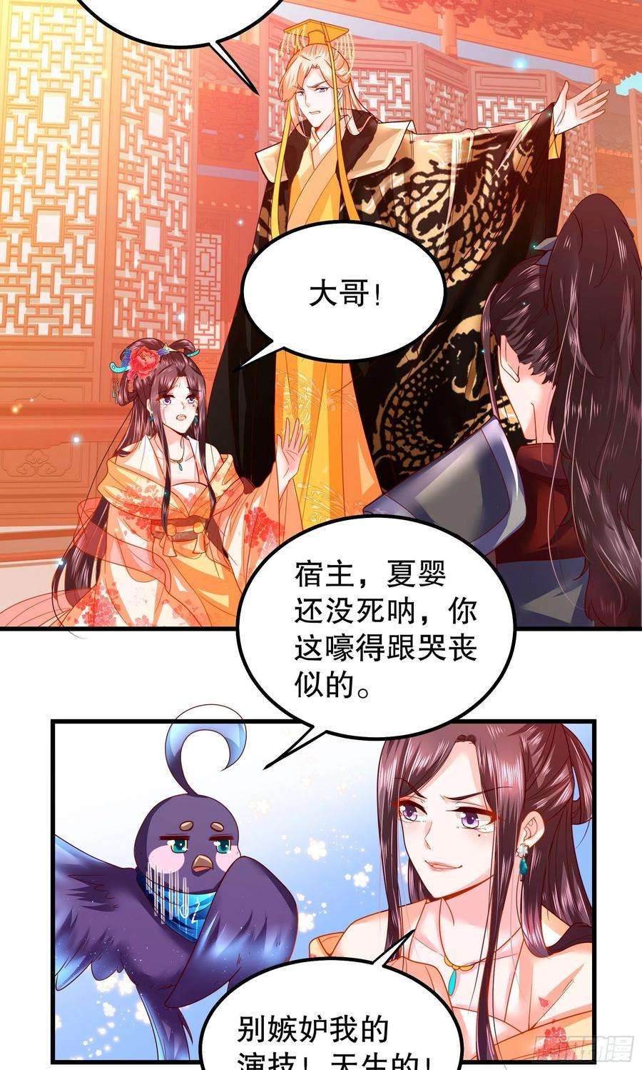 皇后必须我来当011：白莲花补刀