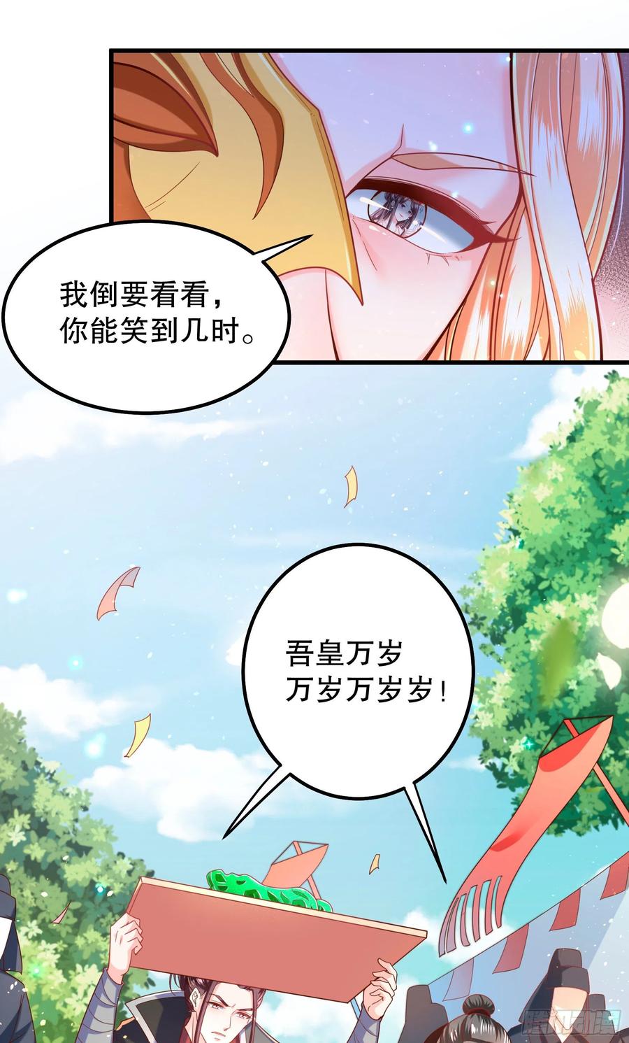 皇后必须我来当011：白莲花补刀