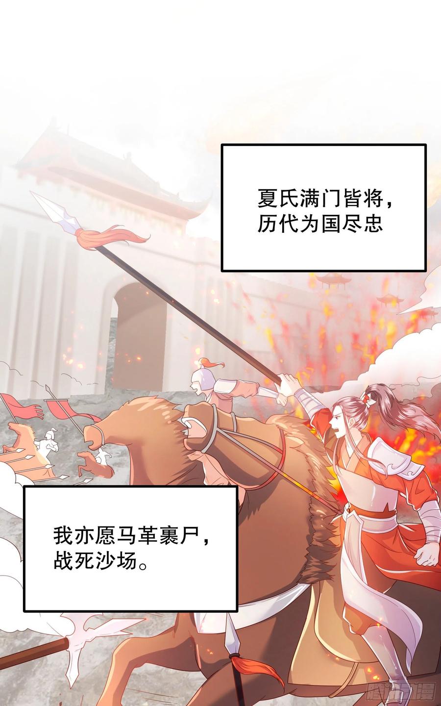皇后必须我来当012：超级投影仪