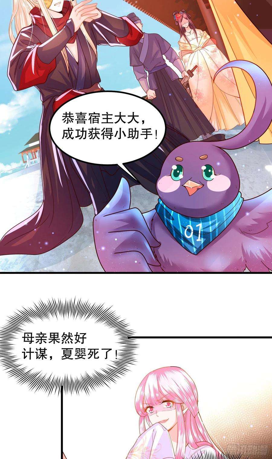 皇后必须我来当012：超级投影仪