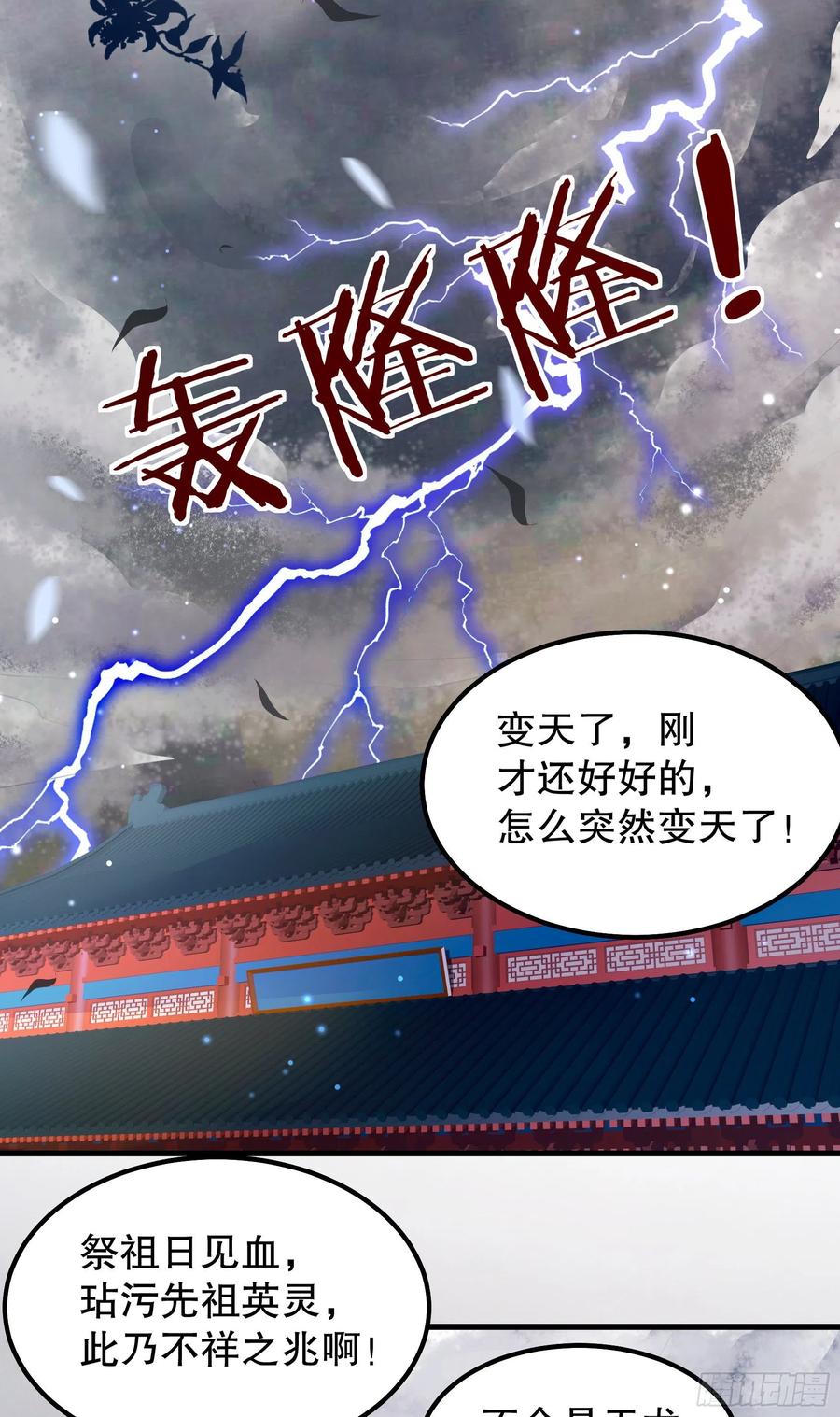 皇后必须我来当012：超级投影仪