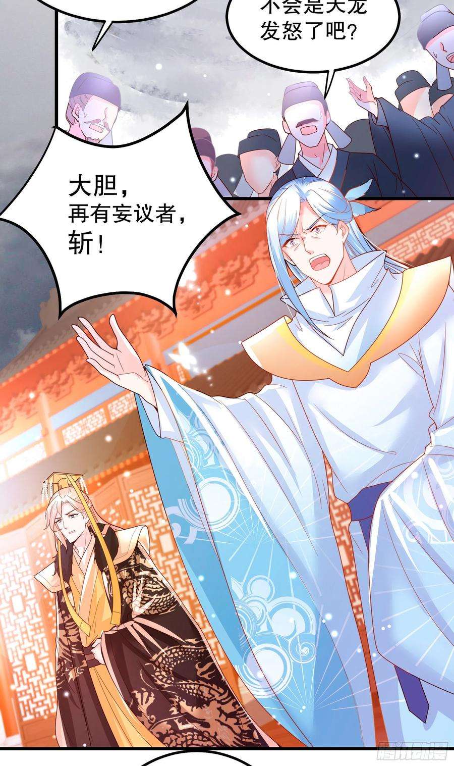 皇后必须我来当012：超级投影仪