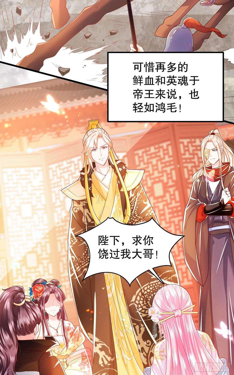 皇后必须我来当012：超级投影仪