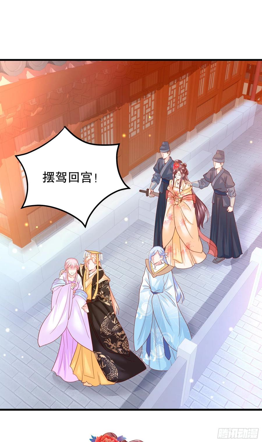 皇后必须我来当012：超级投影仪