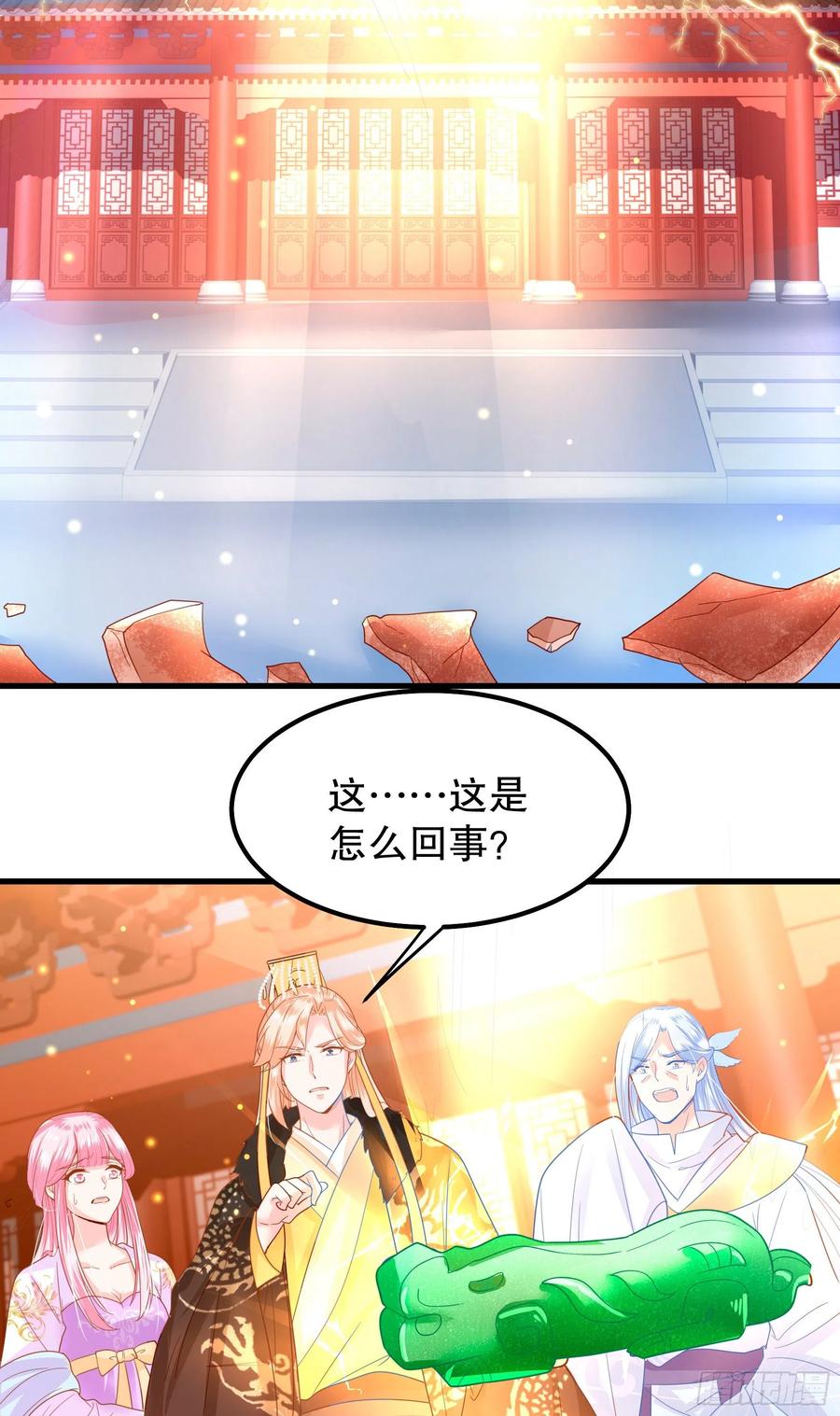皇后必须我来当012：超级投影仪