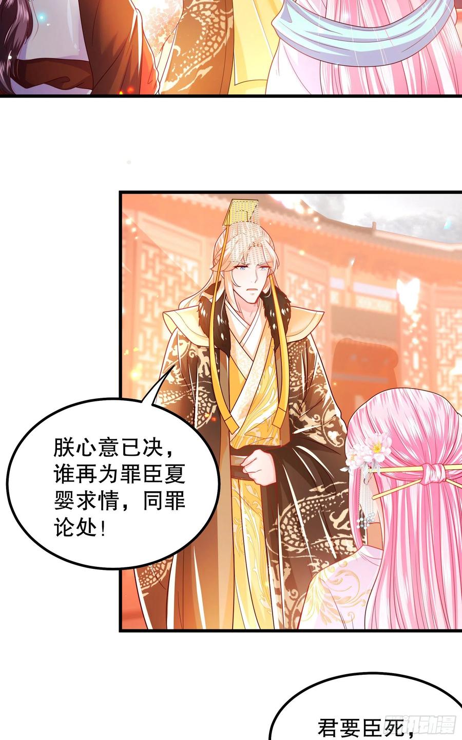 皇后必须我来当012：超级投影仪