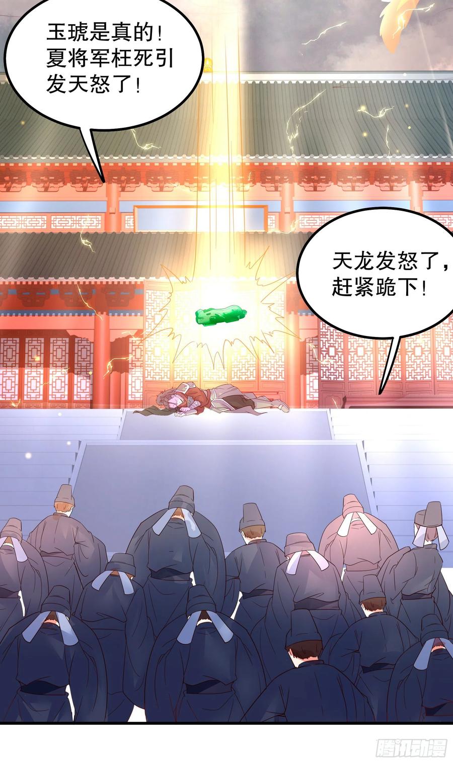 皇后必须我来当012：超级投影仪