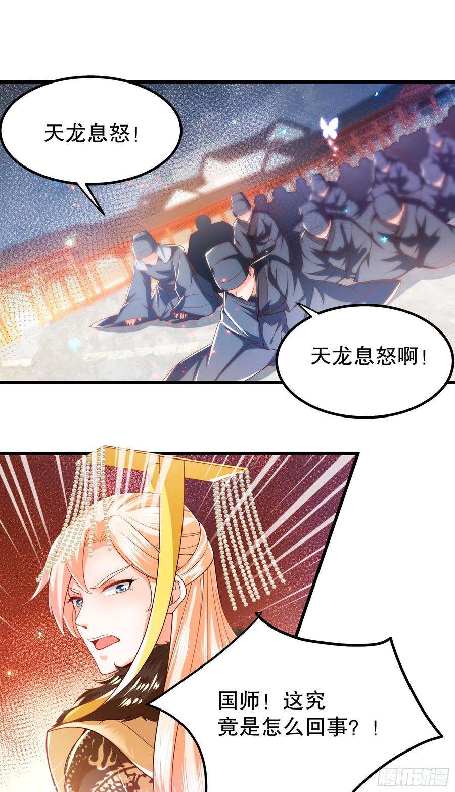 皇后必须我来当012：超级投影仪