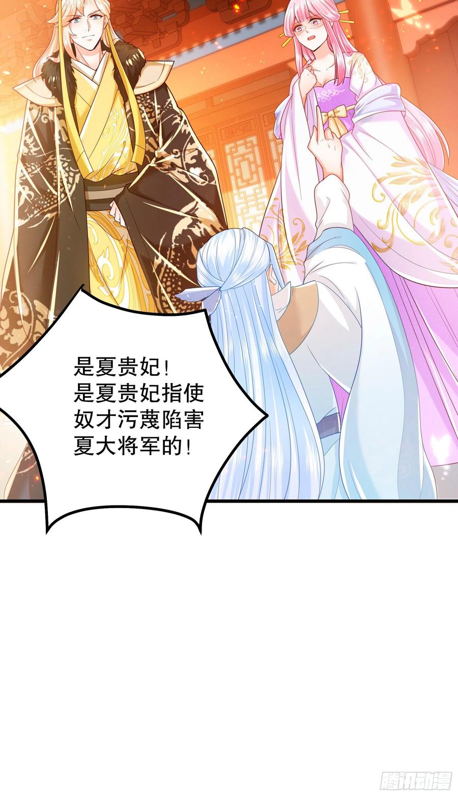 皇后必须我来当012：超级投影仪