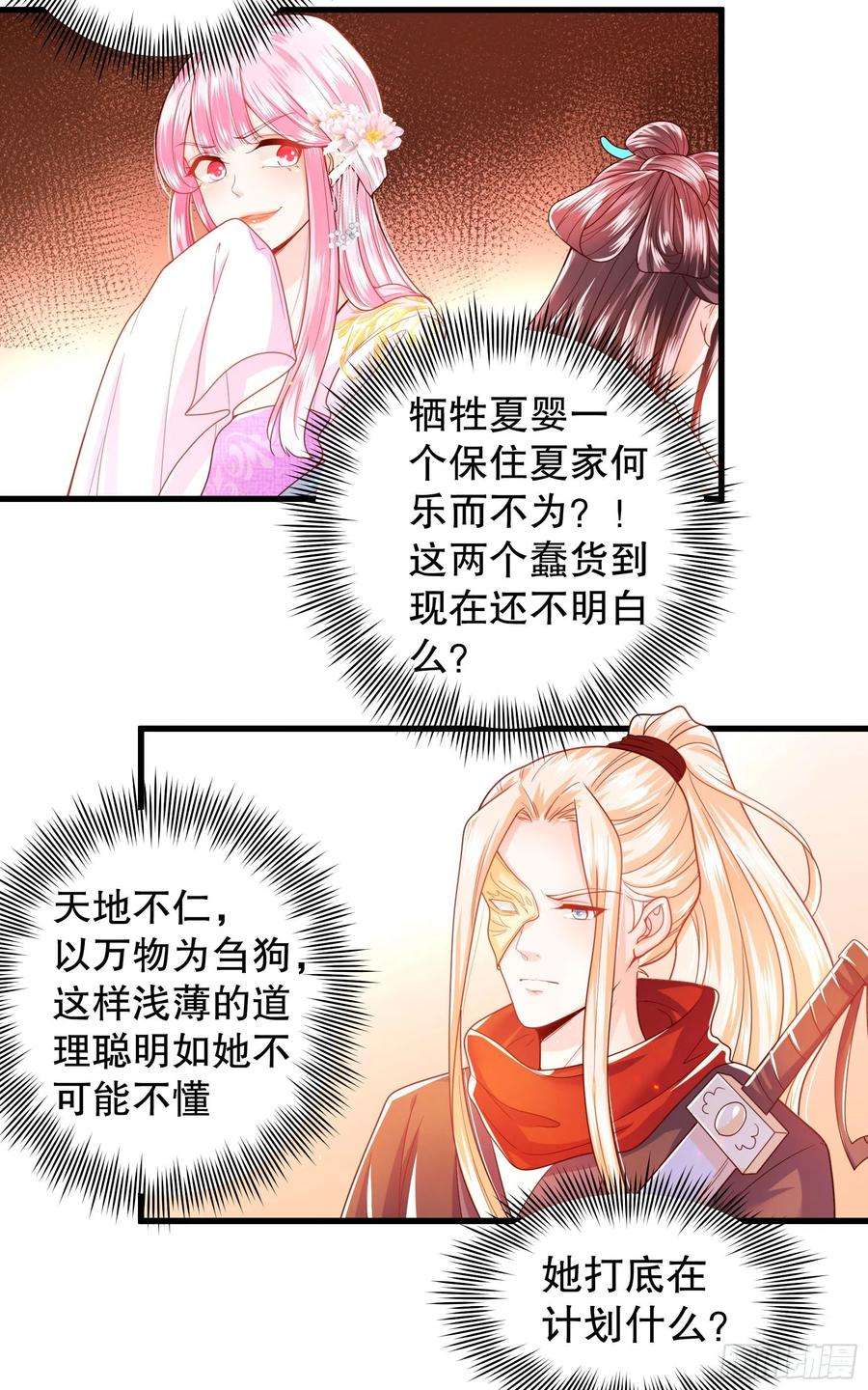 皇后必须我来当012：超级投影仪