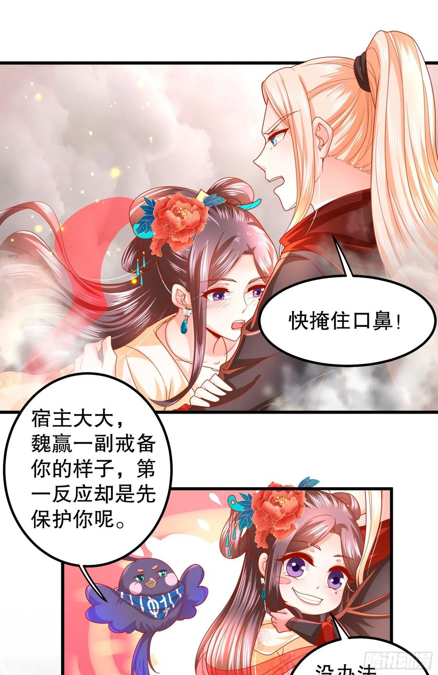 皇后必须我来当013：龙种