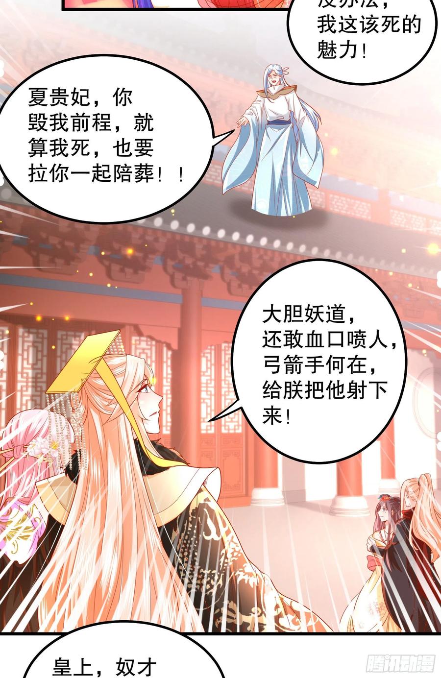皇后必须我来当013：龙种