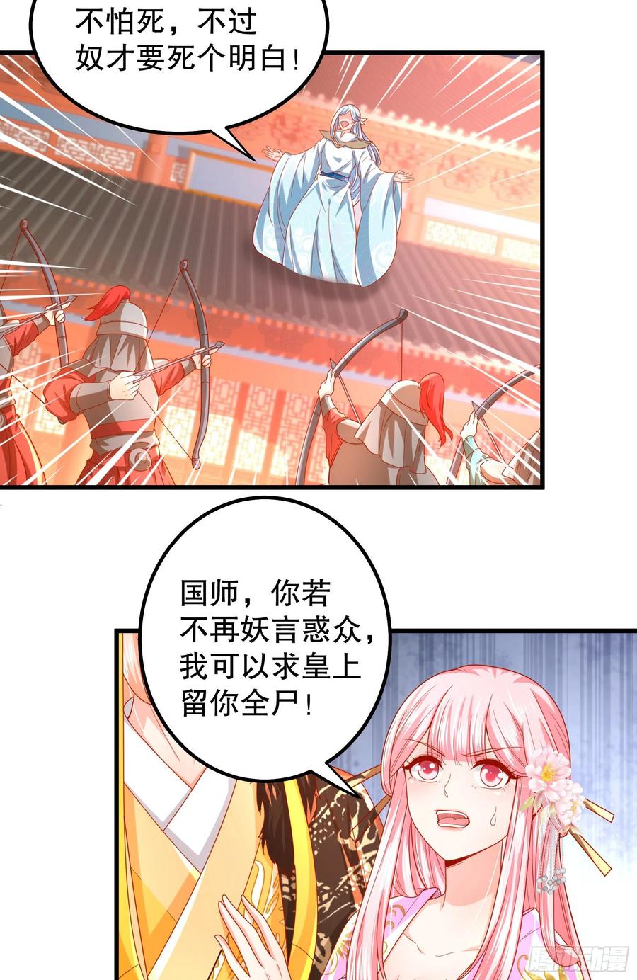 皇后必须我来当013：龙种