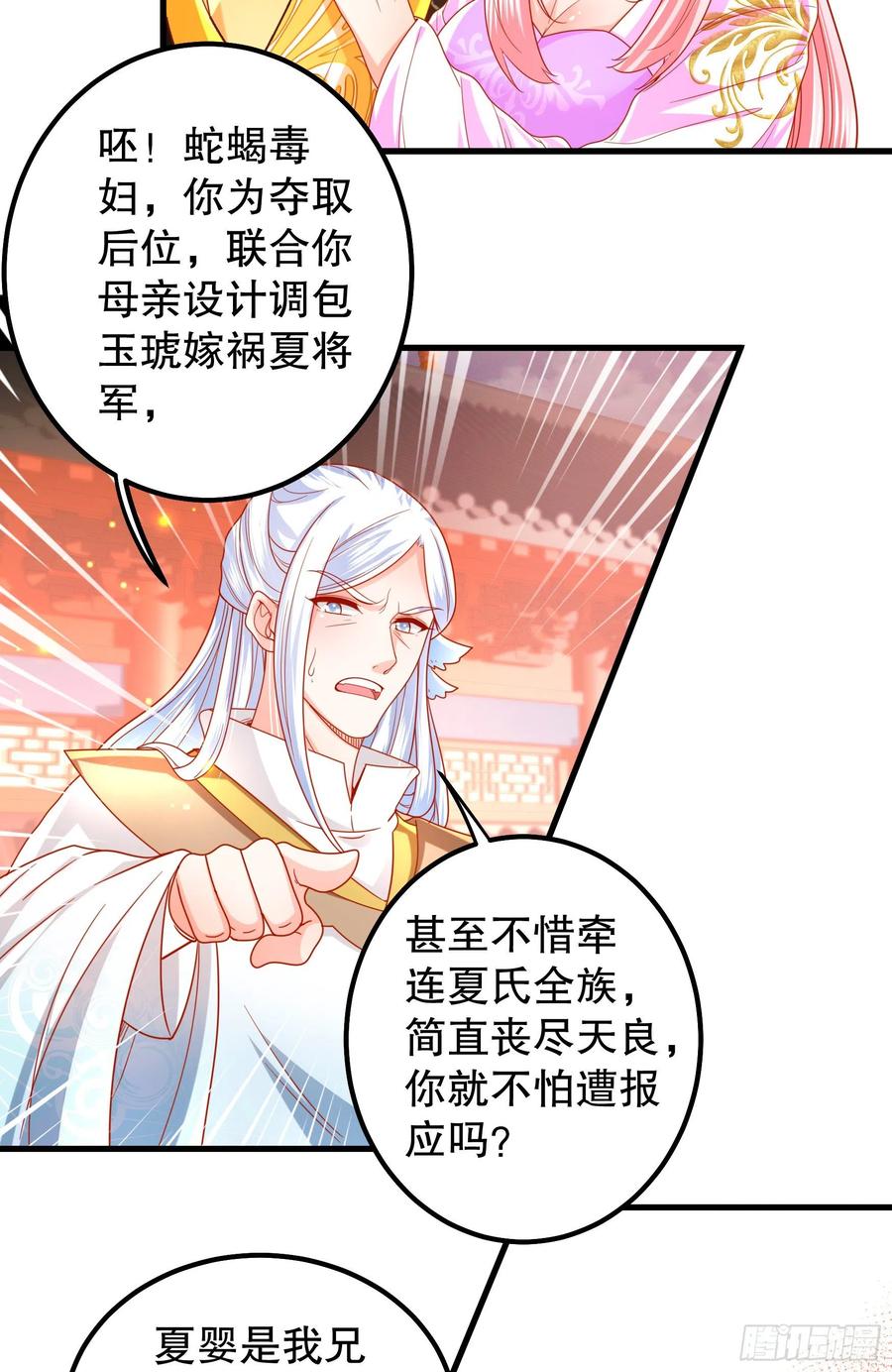 皇后必须我来当013：龙种
