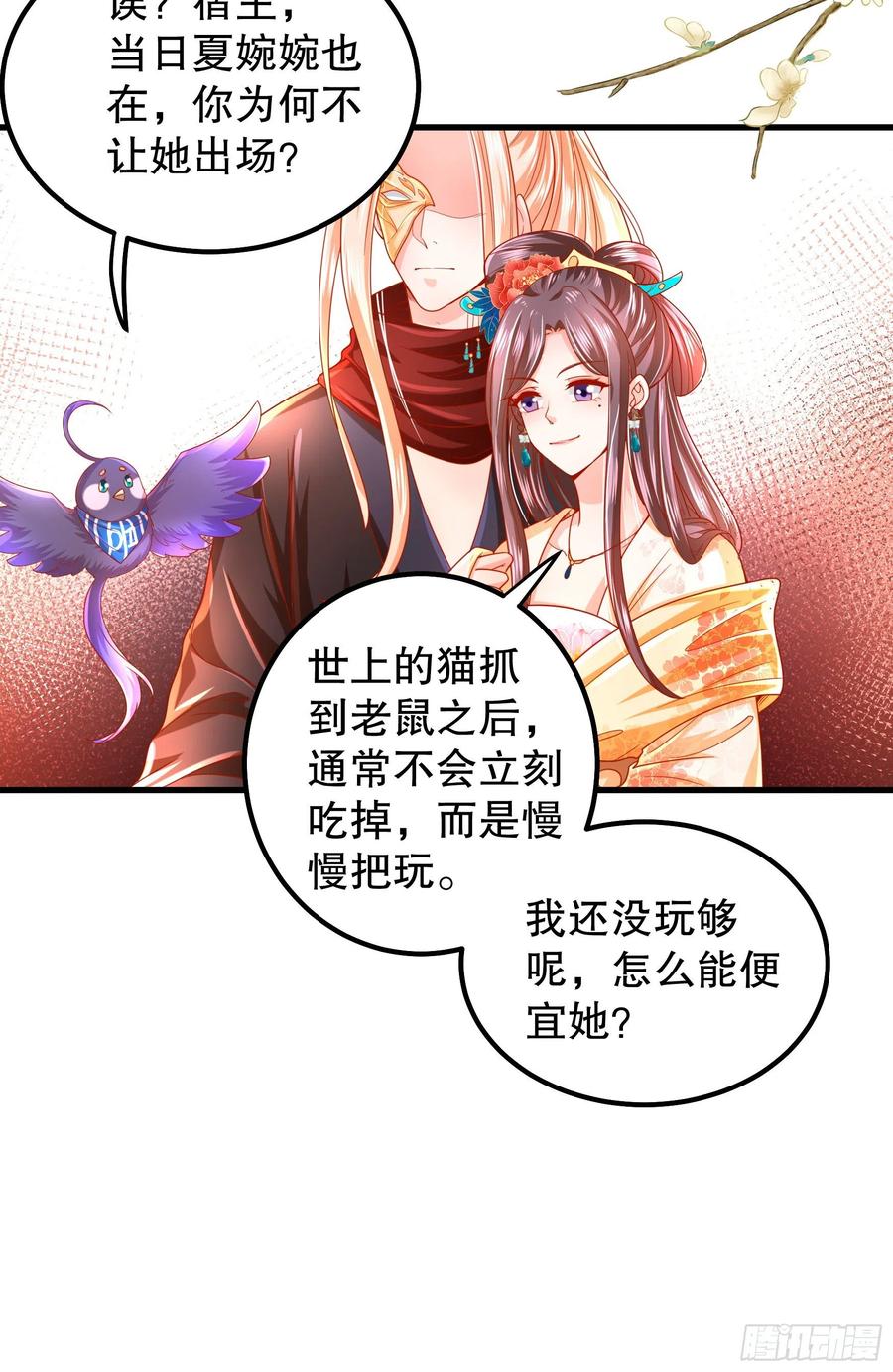 皇后必须我来当013：龙种