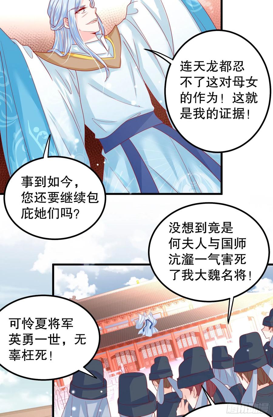 皇后必须我来当013：龙种