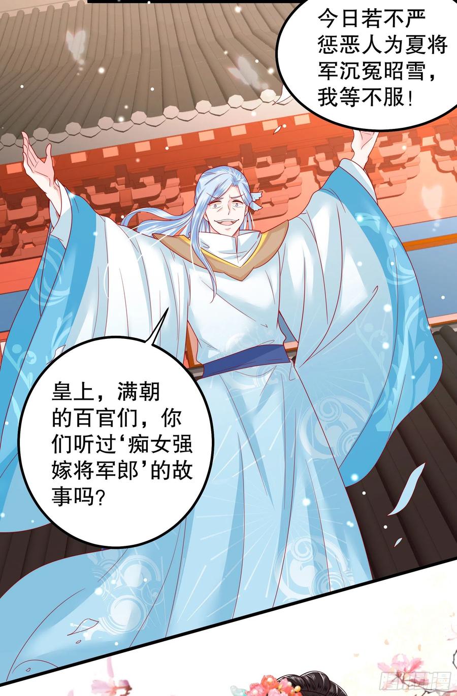 皇后必须我来当013：龙种