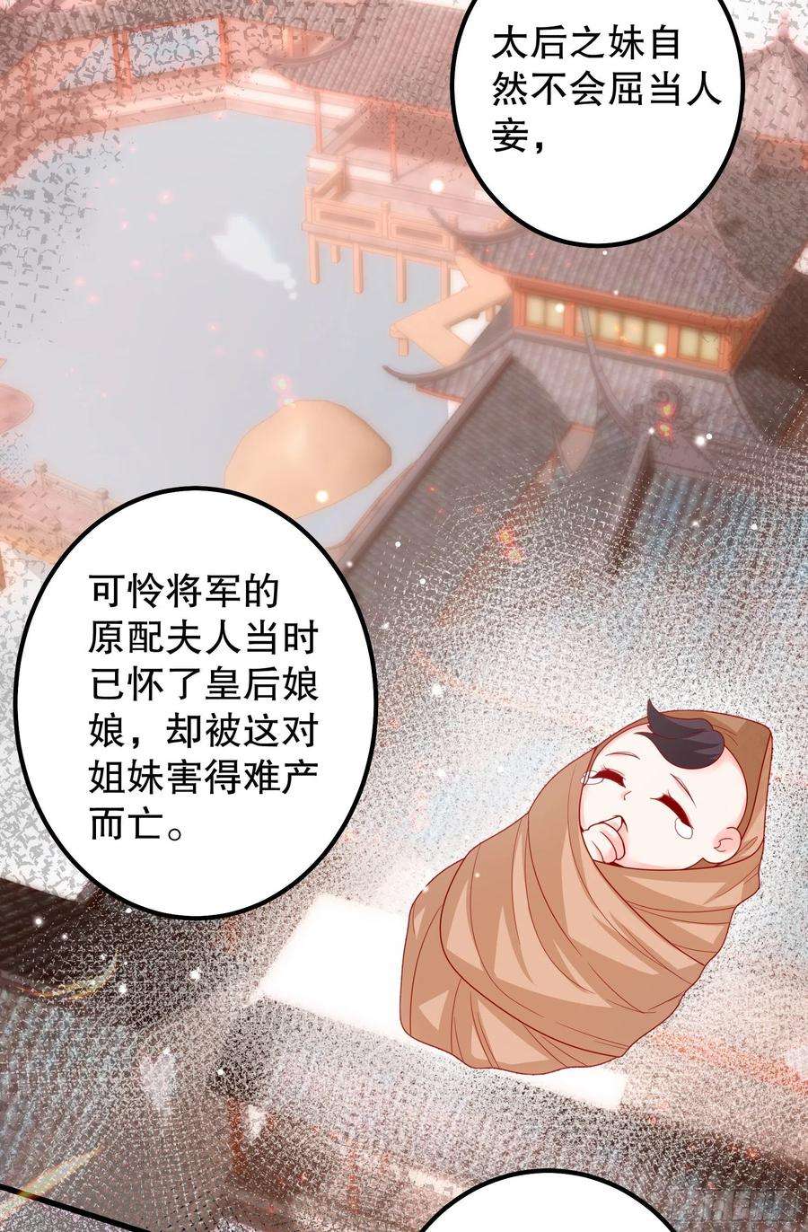 皇后必须我来当013：龙种