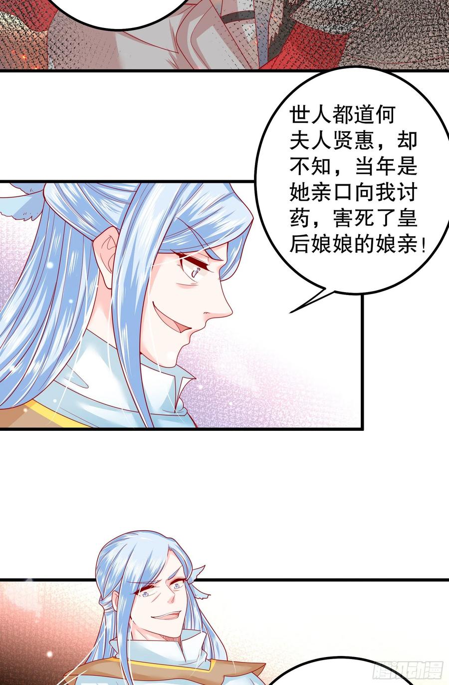 皇后必须我来当013：龙种