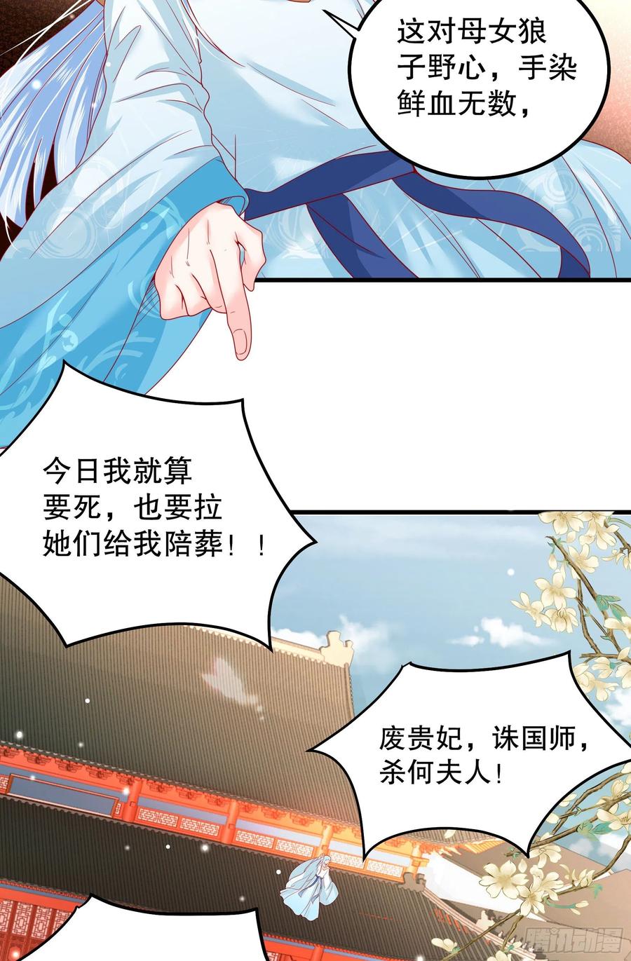 皇后必须我来当013：龙种
