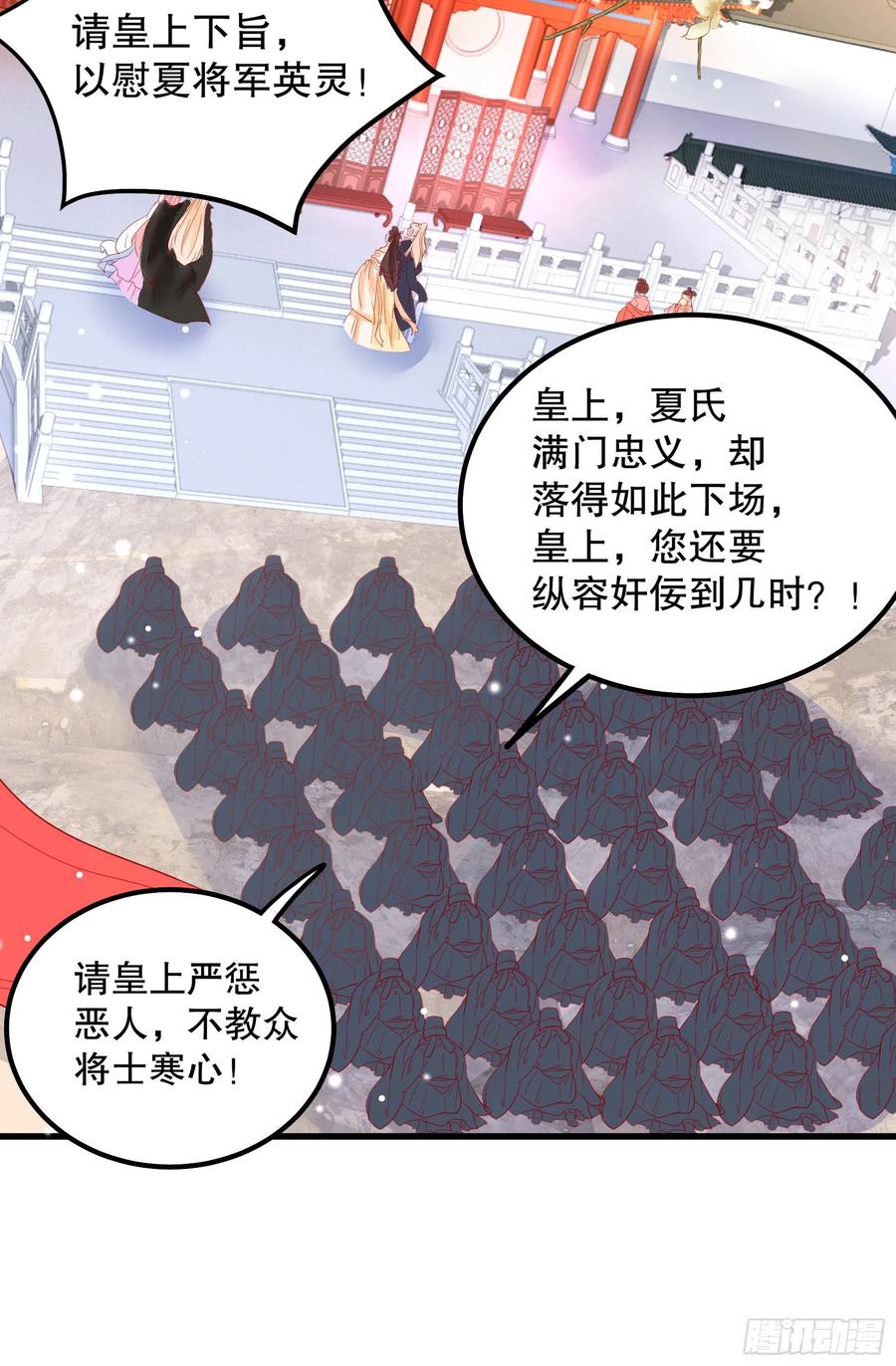 皇后必须我来当013：龙种