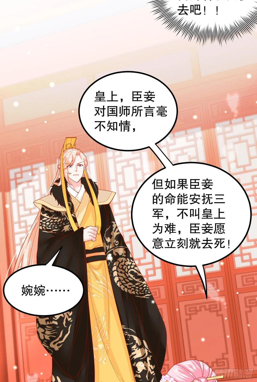 皇后必须我来当013：龙种
