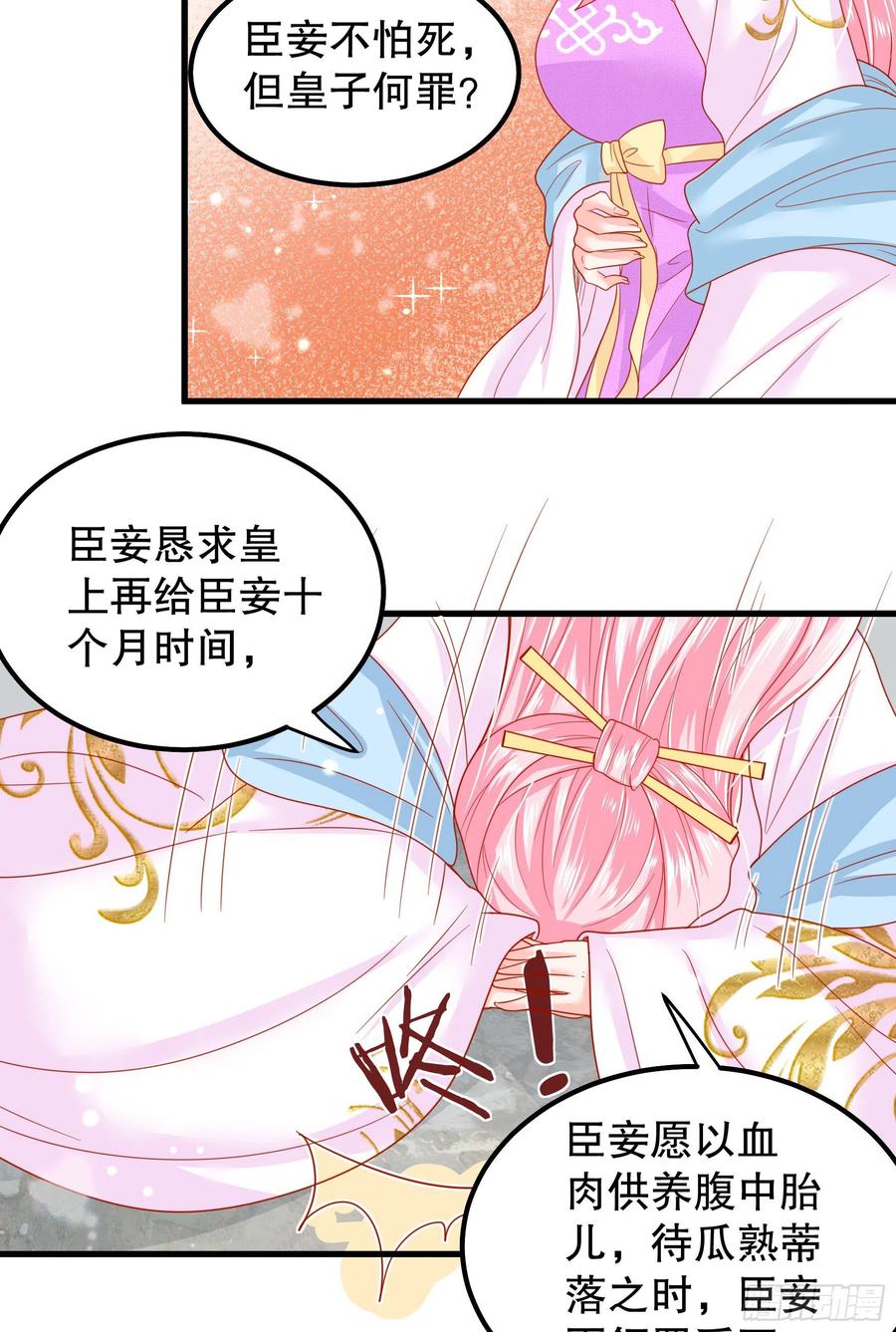 皇后必须我来当013：龙种