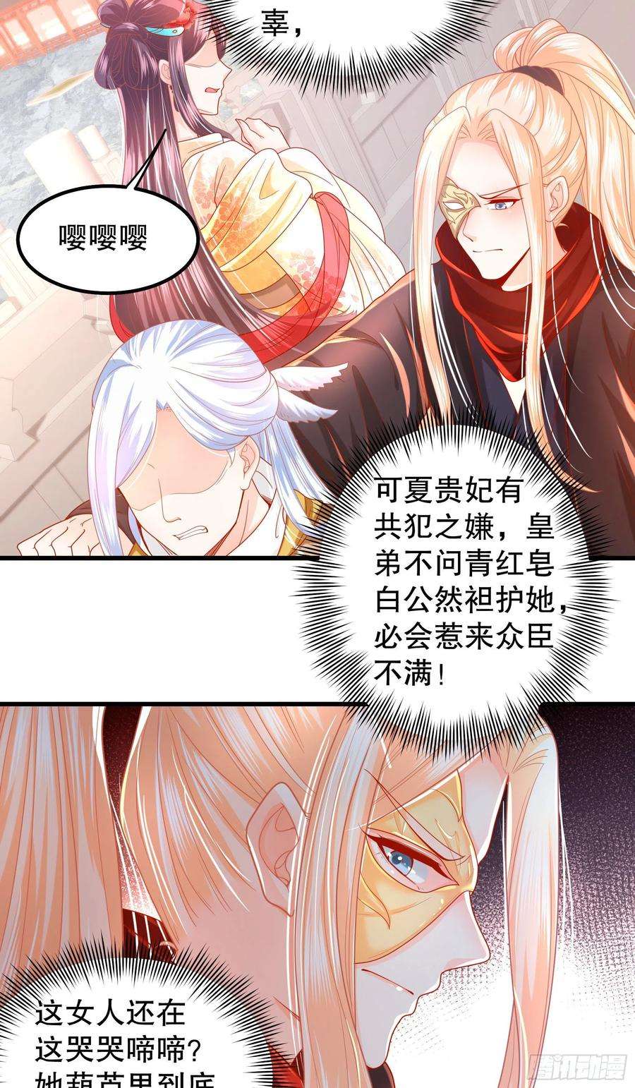 皇后必须我来当013：龙种