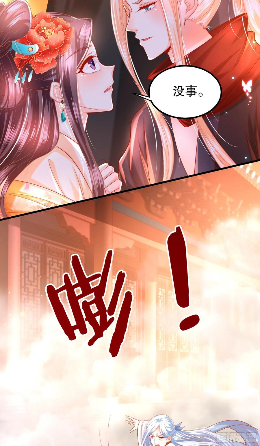 皇后必须我来当013：龙种