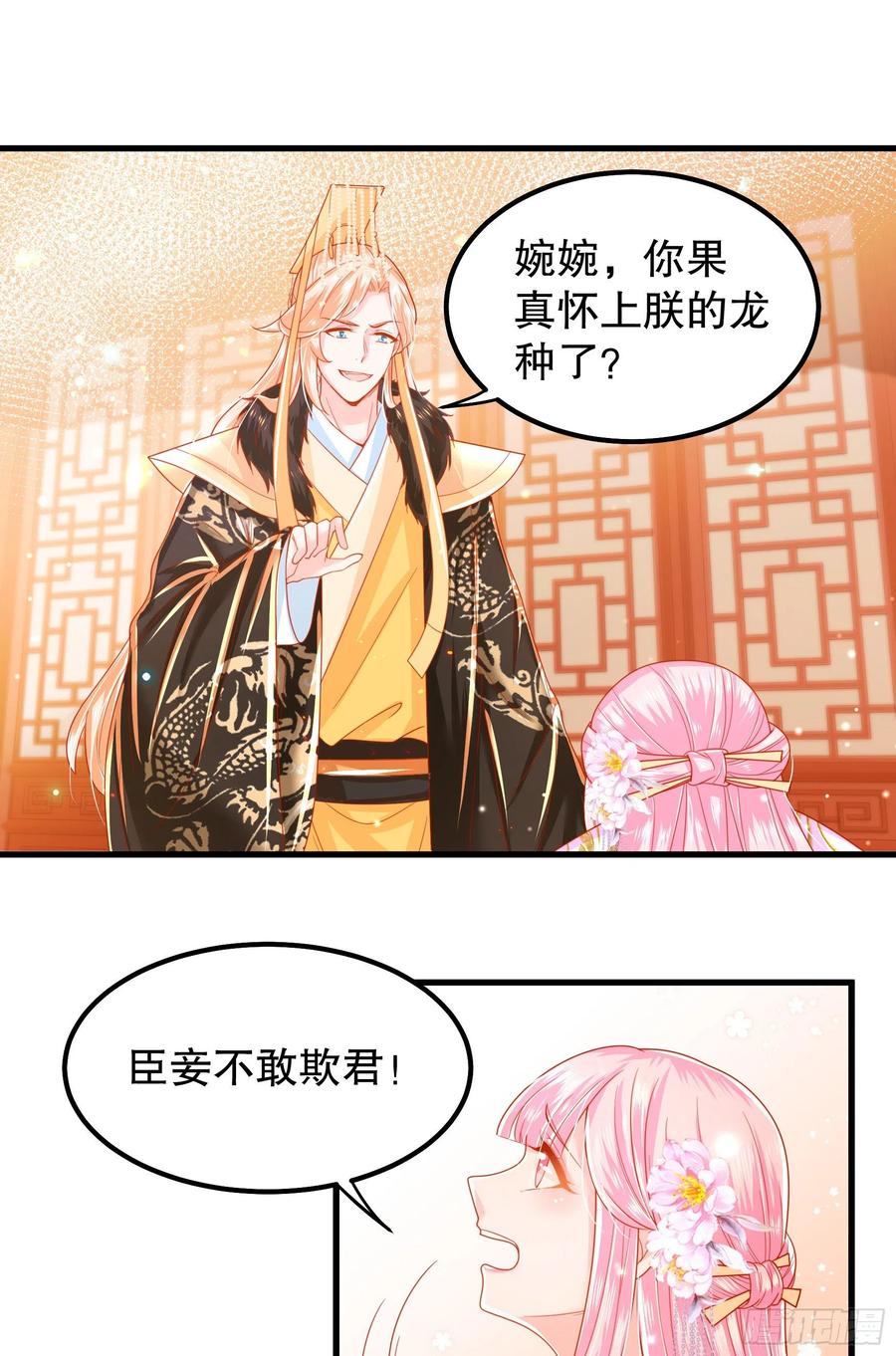 皇后必须我来当014：打完一套就收