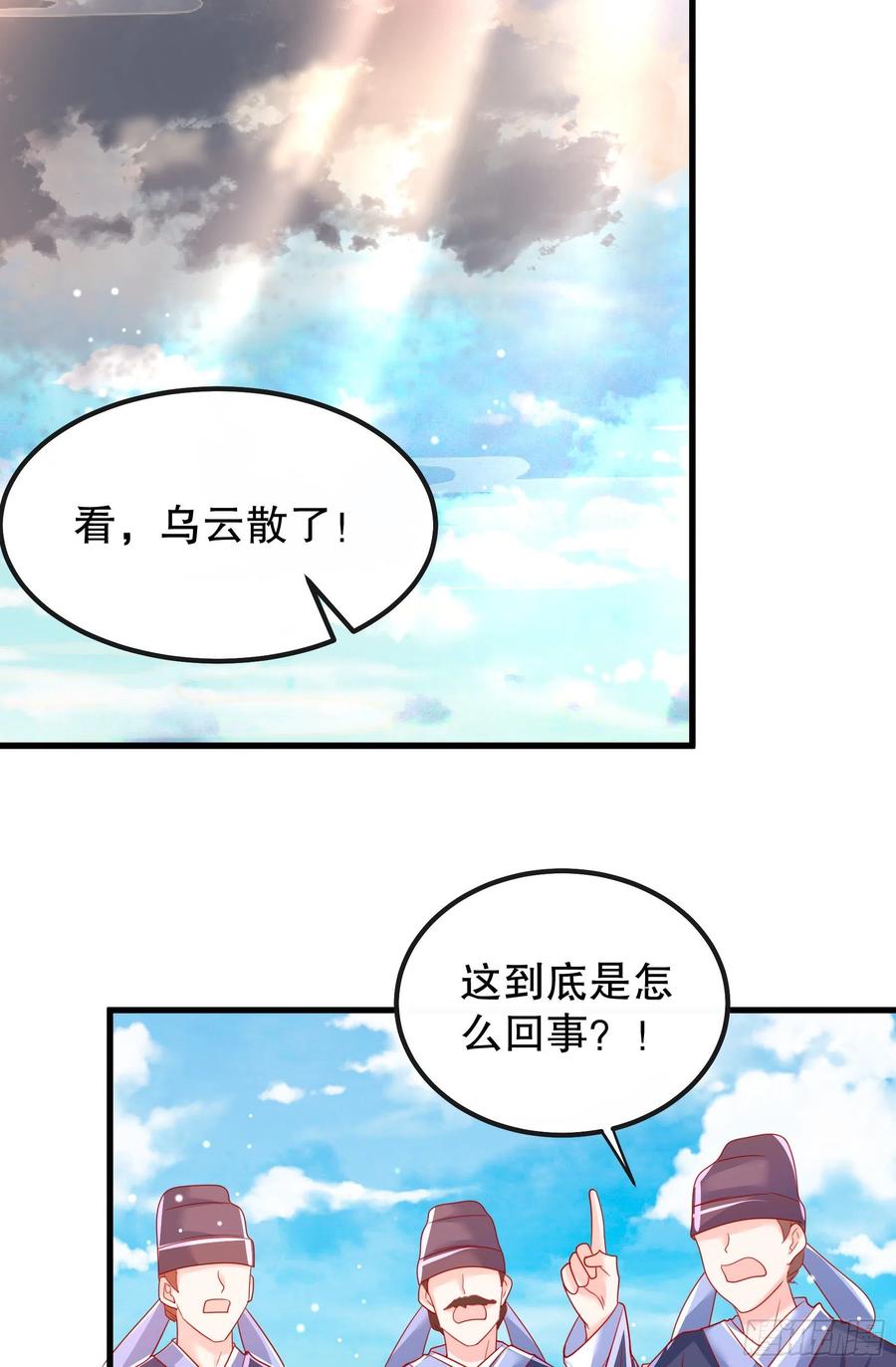 皇后必须我来当014：打完一套就收