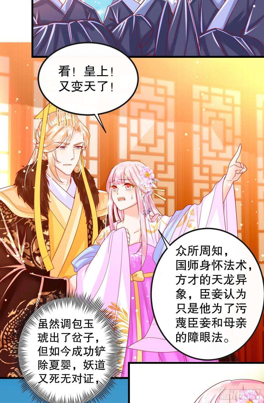 皇后必须我来当014：打完一套就收