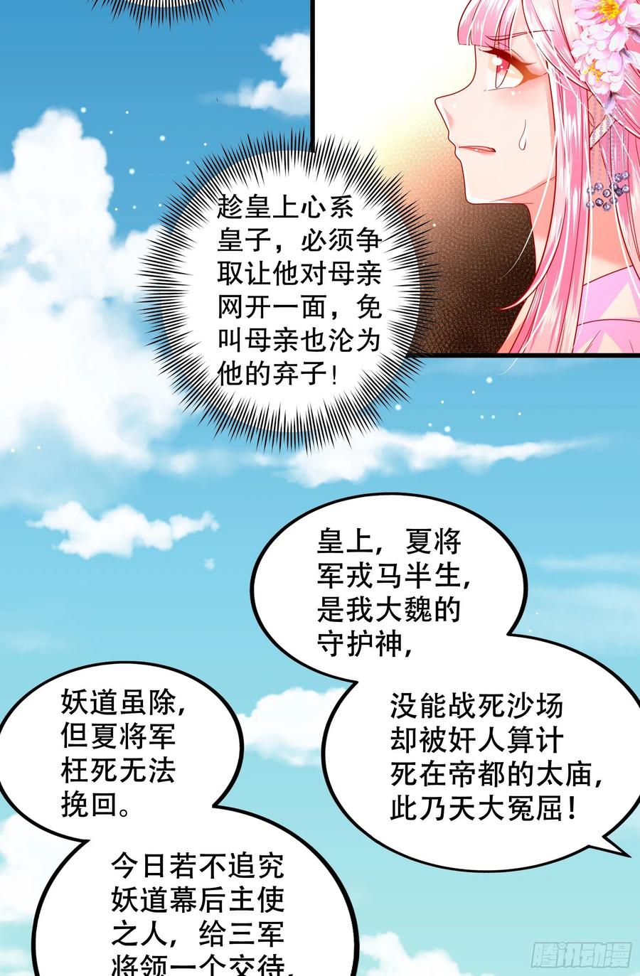 皇后必须我来当014：打完一套就收