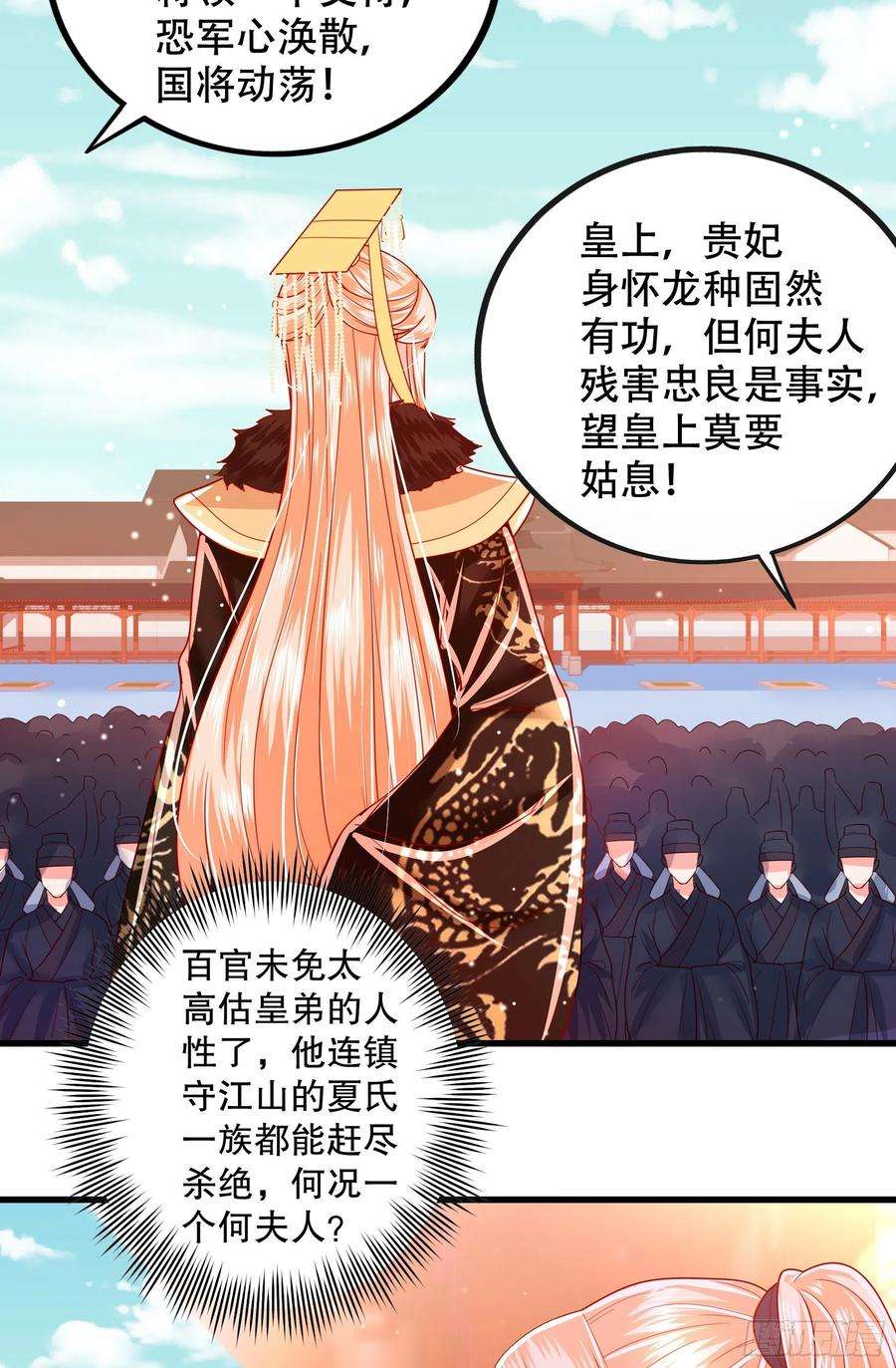 皇后必须我来当014：打完一套就收