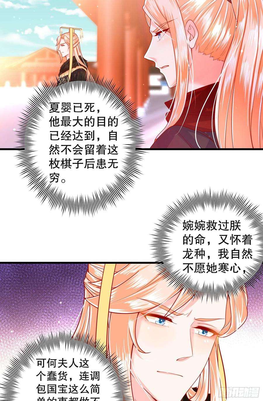 皇后必须我来当014：打完一套就收